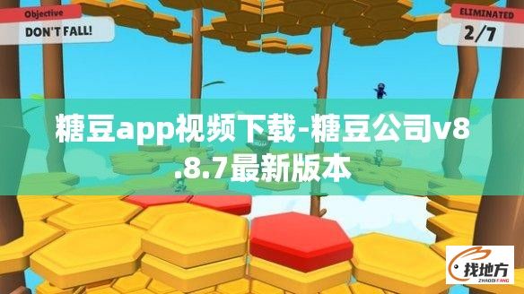 糖豆app视频下载-糖豆公司v8.8.7最新版本